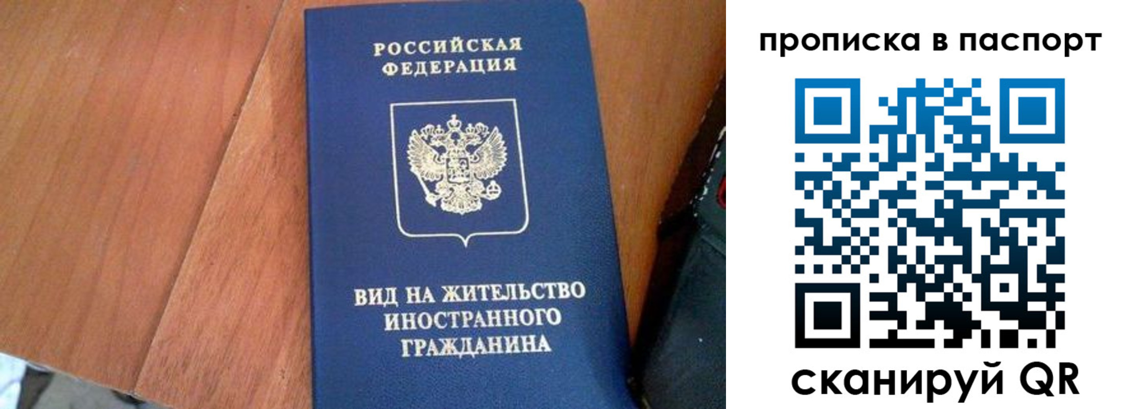временная регистрация поиск в Высоковске