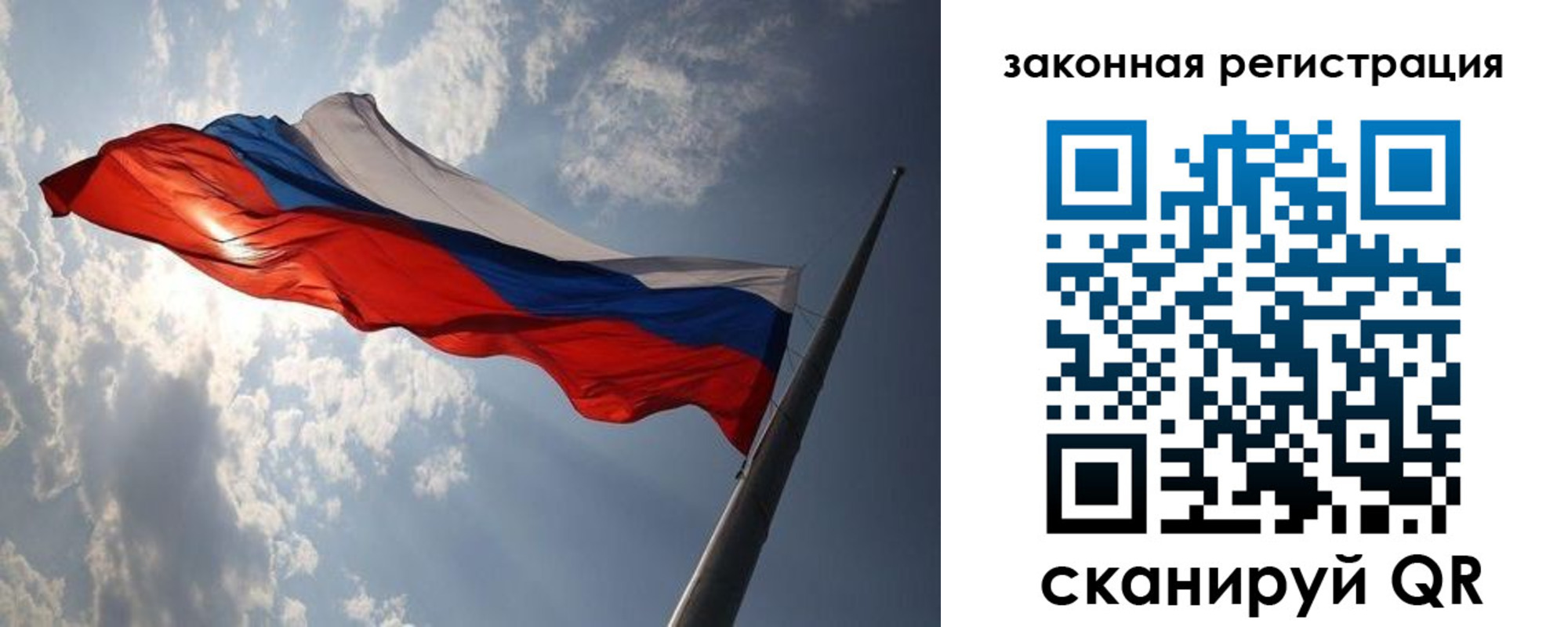 прописка ребенка в Высоковске